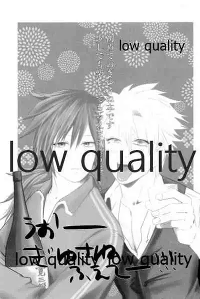 酔狂ハメハメもだもだ地獄