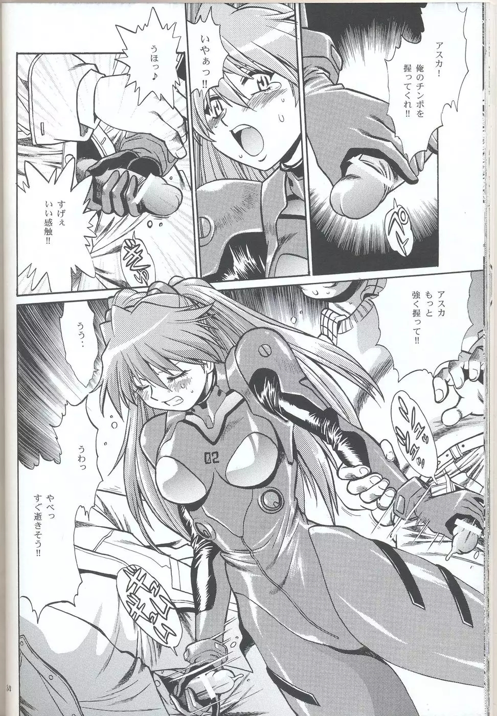 Plugsuit Fetish In Chikan Densha