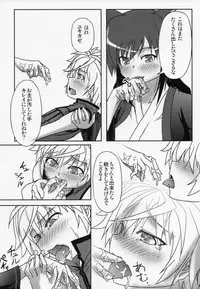 (C84) [Betsuni Suki Janai yo (Unamu)] ONE x SYOTA (DOG DAYS)