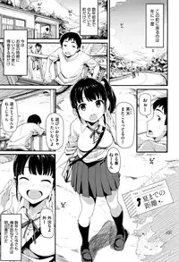 [Watanuki Ron] Ashita mo Kitto Omou Hito
