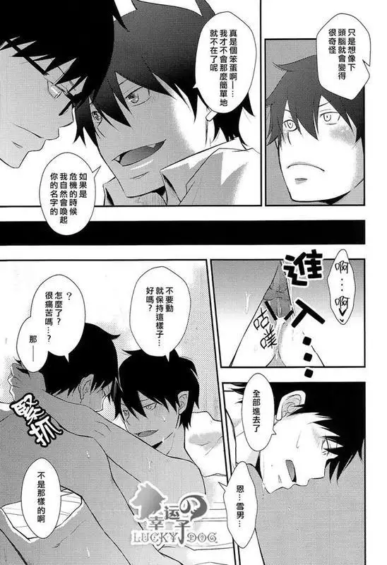 Shokushu rin kan