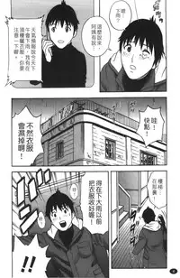 [Hidemaru] Tenshi Chakan - Angel Cafe [Chinese]