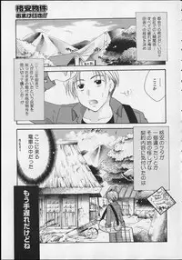 [Itou Ei] Milk Lip