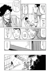 [Sanbun Kyoden] Sayuki no Sato [Decensored]