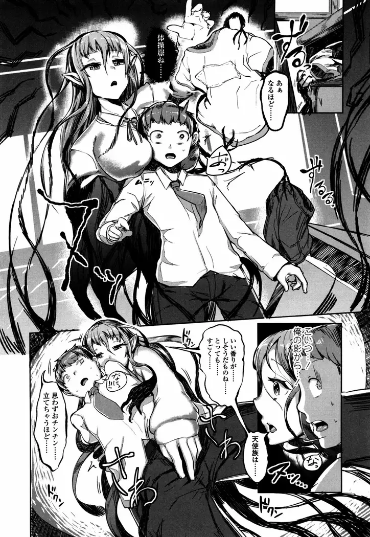 Bokudakeno Mukougawa