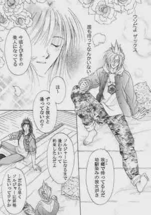 Muteki no Crazy Power