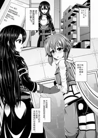 [Uma no Hone (Haneuma)] MONOPOLIZE SINON (Sword Art Online) [Chinese] [Arioseins汉化]