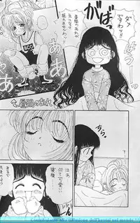 (CR22) [PINE CANDY (Kouenji Marimo)] Sakura Sakura R (Cardcaptor Sakura)