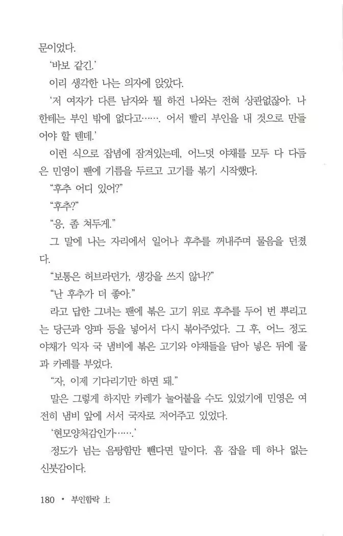 부인함락上