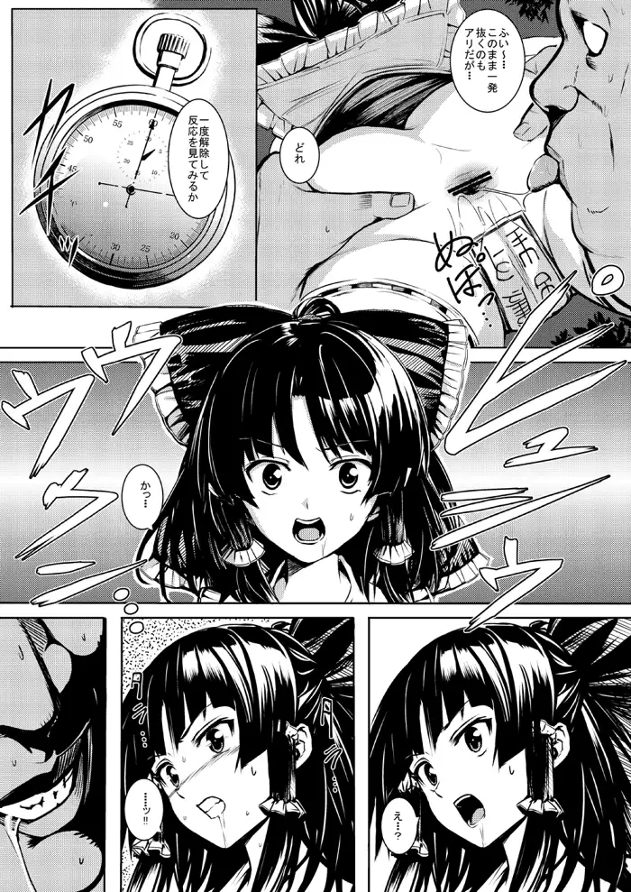 時紅セイリツ