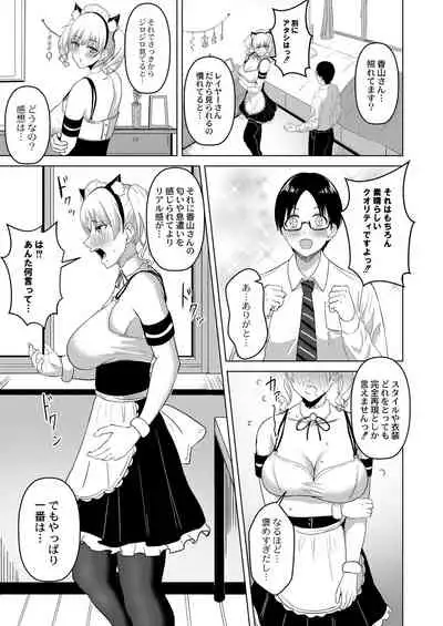 COMIC Reboot Vol. 29 [Digital]