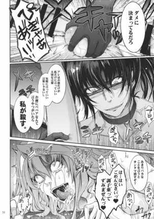 Inshi Taimanin Hasuma Reiko no Kokuhaku