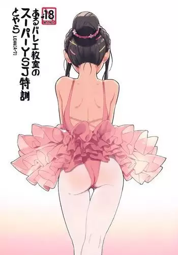 aru ballet kyoushitsu no super YSJ tokkun to yara