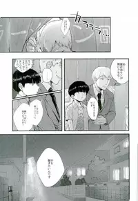 [Nikumarupe (Kota)] One Week Lovers (Mob Psycho 100)