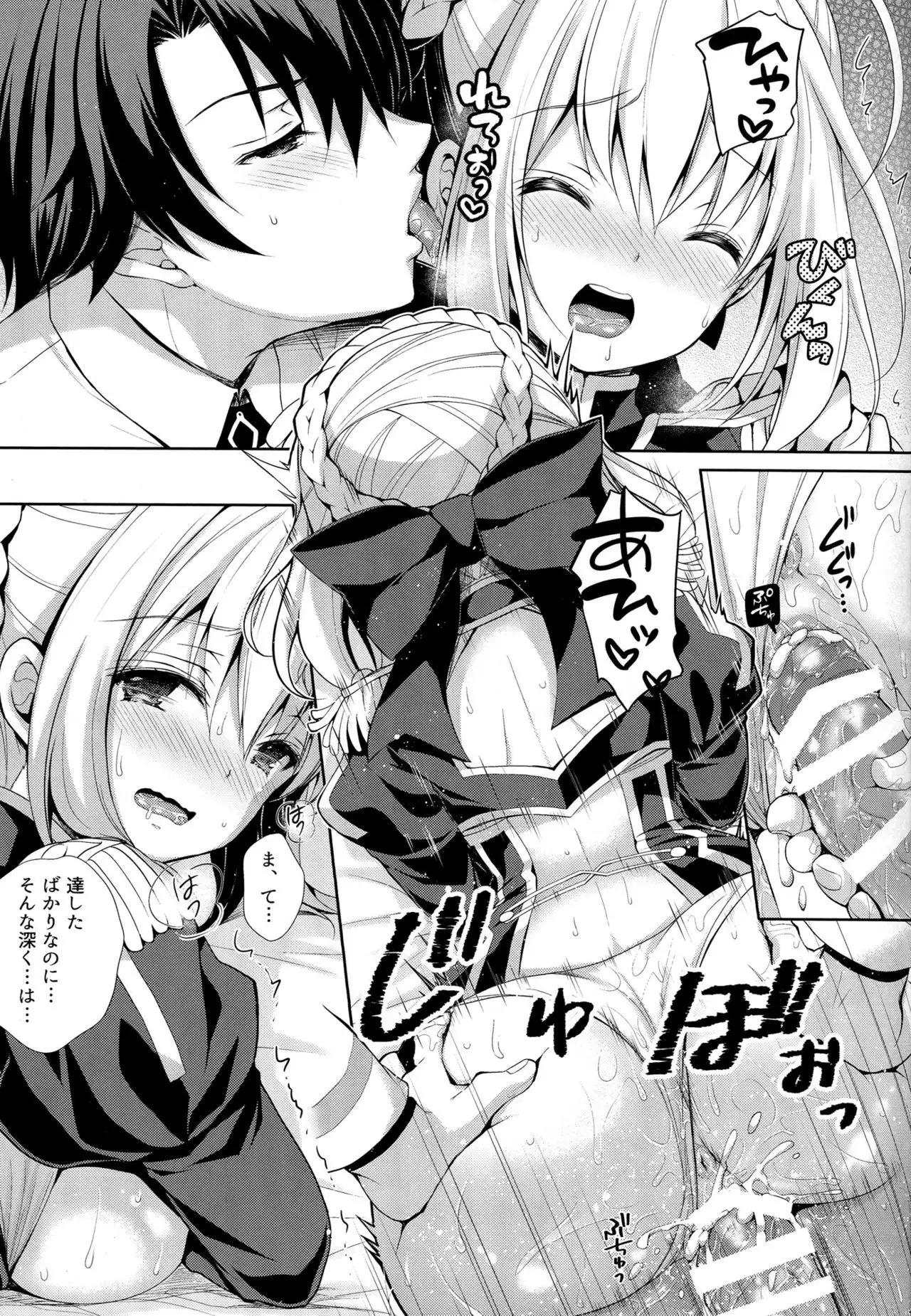 Yo wa Master to Ichaicha Shitai!