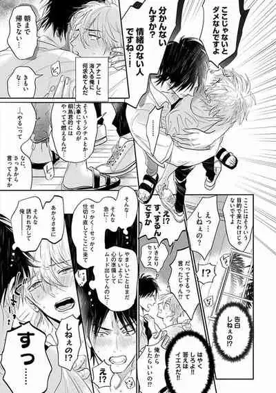 Renai Fuyukitodoki
