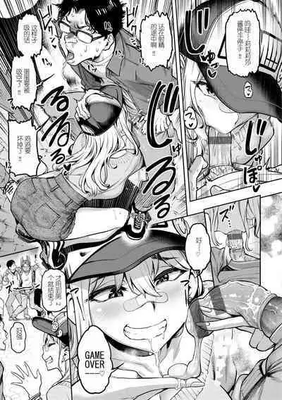 Zetsurin Challenge