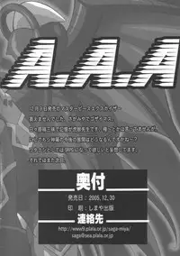 [Danbooru] A.A.A (Shinra Banshou)