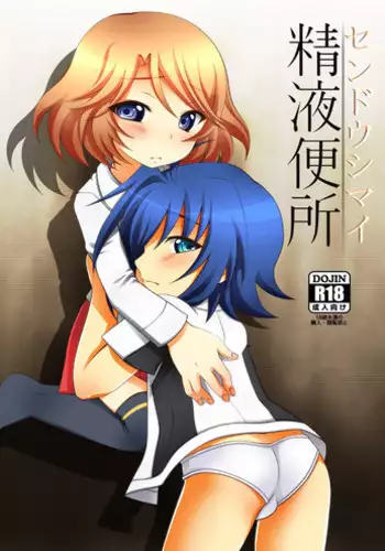 (C84) [choco-BANANA. (Nanaki Nana)] RIDE PHASE ~After~ (Cardfight!! Vanguard) [Sample]