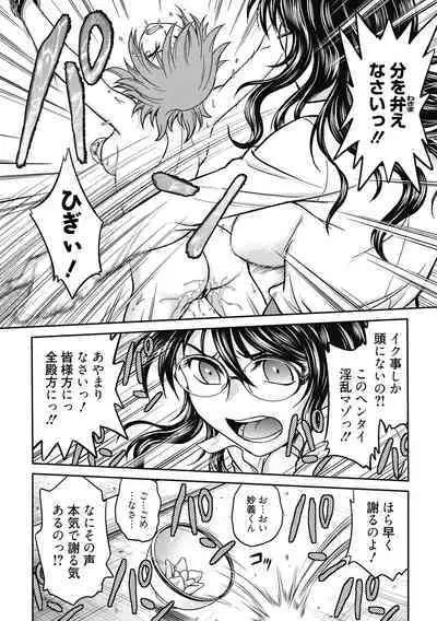 Chokyo Soudanshitsu