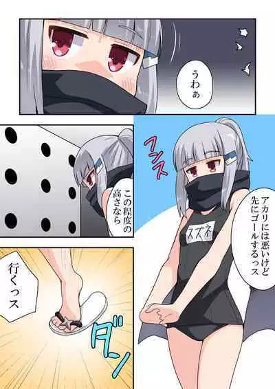 Ippatsu Hero Akari-chan 7