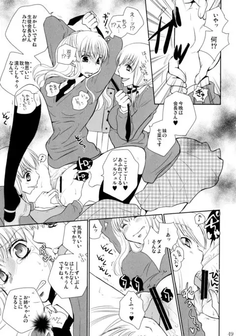 不埒な楽園