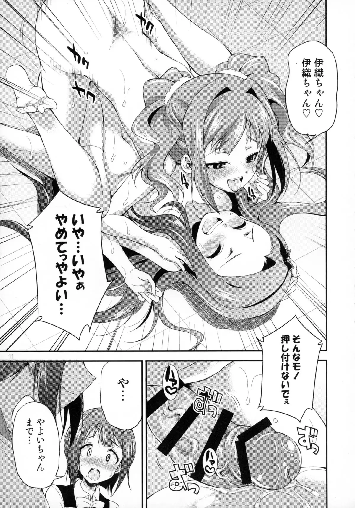 THE FUTANARI FINALE