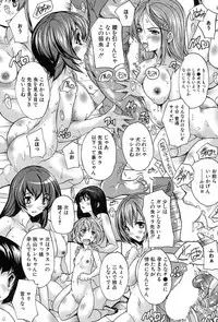 [Natsuka Q-Ya] Saimin! Zenra Gakuen [Digital]