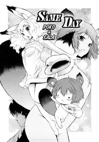[D.P] Poko no Oshigoto