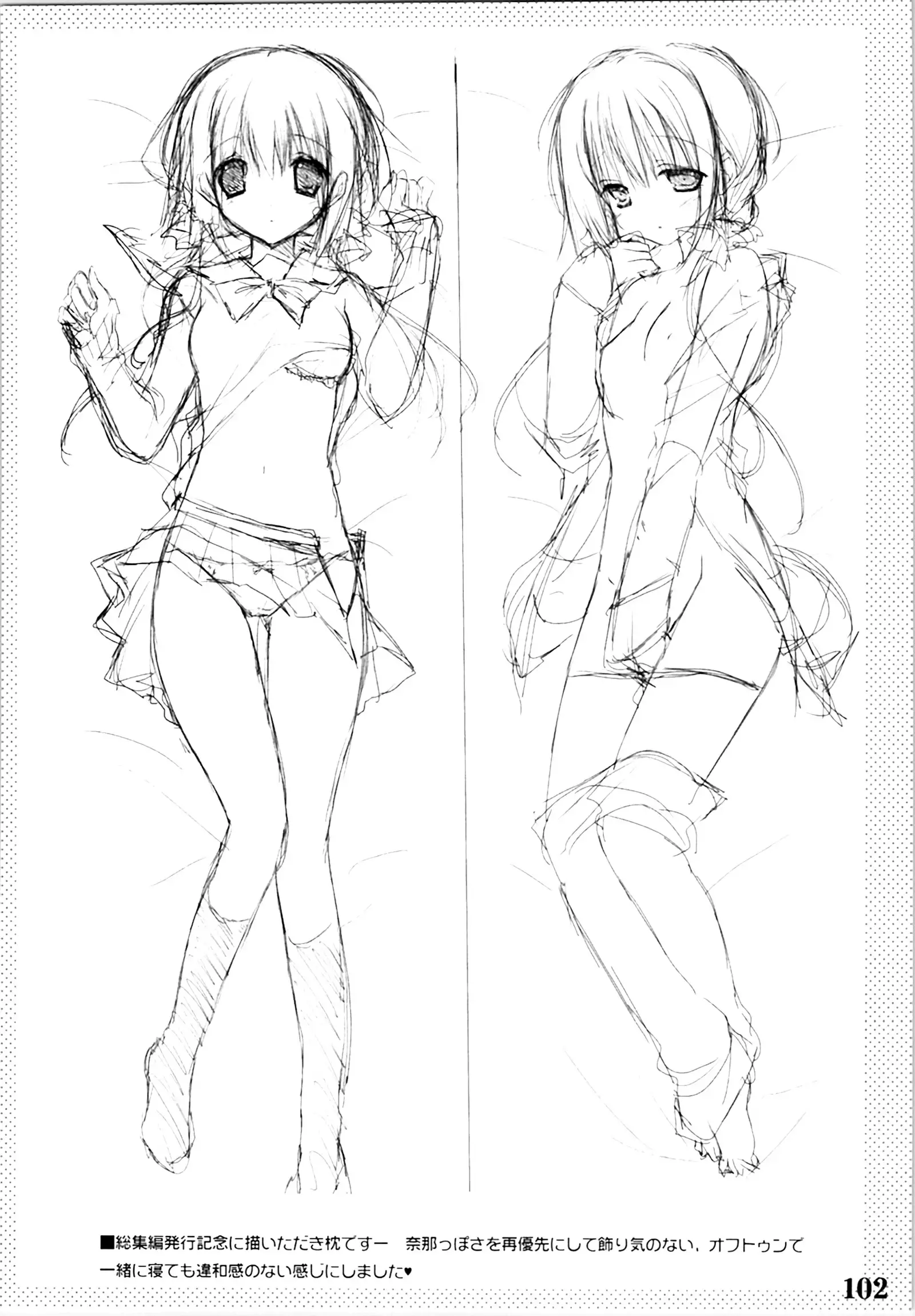 Imouto no Otetsudai