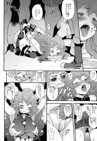 (C91) [T.cop (Natsuki Kiyohito)] REVERSE -Ferry no Gyaku Choukyou- (Granblue Fantasy)