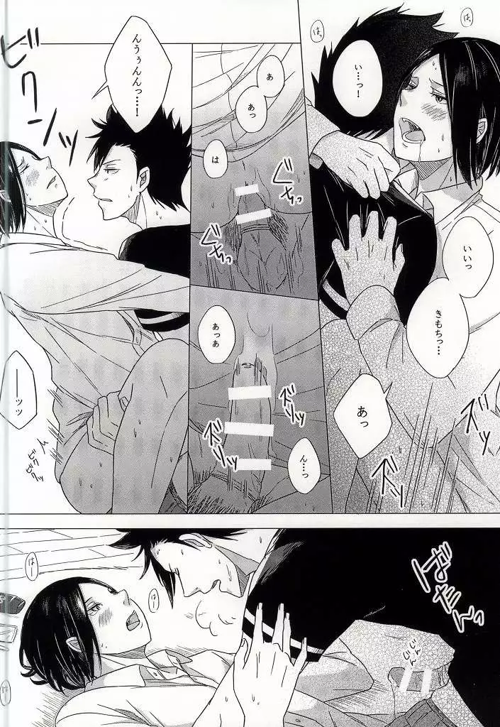 HOKEN TAIIKU NO JIKAN