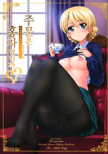 DoubStakko wa Wakariaenai | 雙標少女是人所無法理解的
