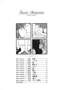 [Akifuji Satoshi] Four Seasons