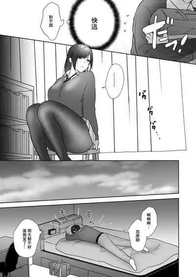 [Ikinariya (Ikinari)] Tosho Iin no Karen-san [Chinese]