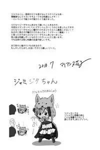 (C90) [Binbou Yusuri (Marianne Hanako)] Daisuki! Jamil-kun! (Granblue Fantasy)