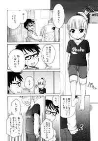 [Inuboshi] Oniichan ga, Suki.