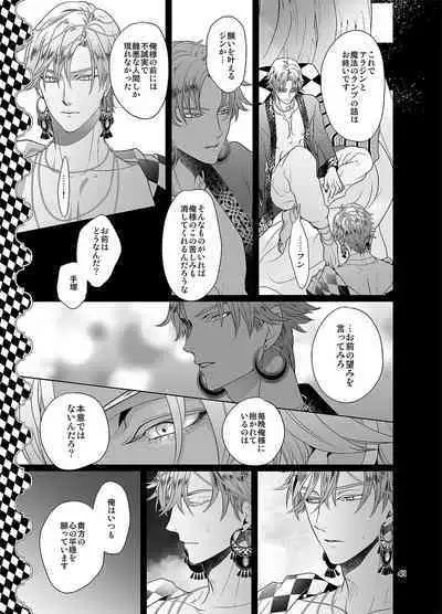 Sen to Ichiya no Eleutheria