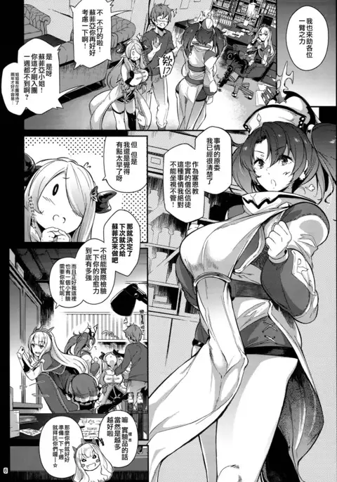 Zeen no Seijo