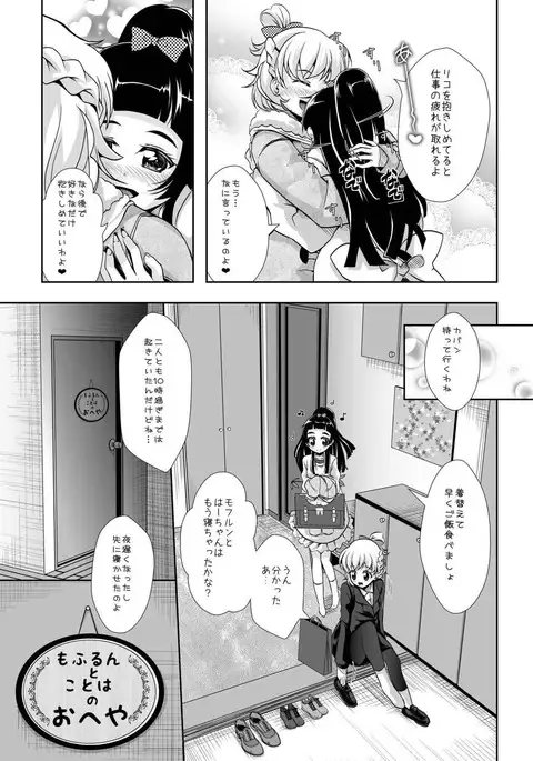 Majikaru de mirakuruna jikan