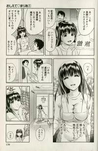 [Mizuki Asamori] Teach Me,Maria Vol.01