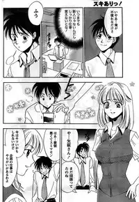 Monthly Vitaman 2008-11