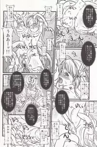 (C76) [Chill-Out (Fukami Naoyuki)] Soul Slave 2 (SoulCalibur)