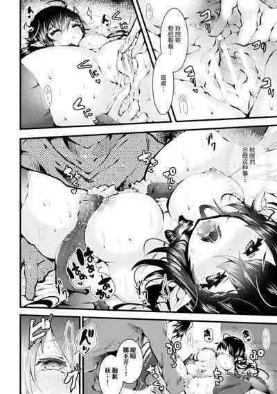 Meshimase! Fuwa Puni Ecchi | 应召而来！柔然做爱