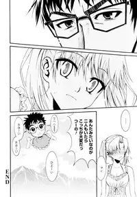 [Enomoto Heights] Yanagida-kun to Mizuno-san