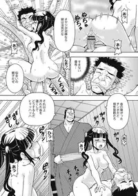[ITOYOKO] Black Kaigo Helper Zetsurin Ou-tachi no Nikugangu [Digital]