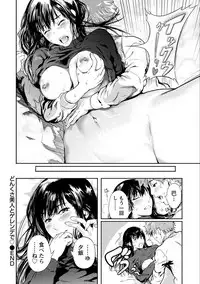 [Kurofood] Zettai Kurokami Kanojo [Digital]