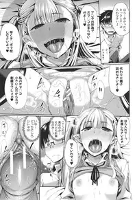 [Fue] Inma no Mikata!