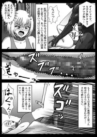 [B Kaiman] Rachirarete Kuro Dekamara Chuudoku ni Sarechatta Ore
