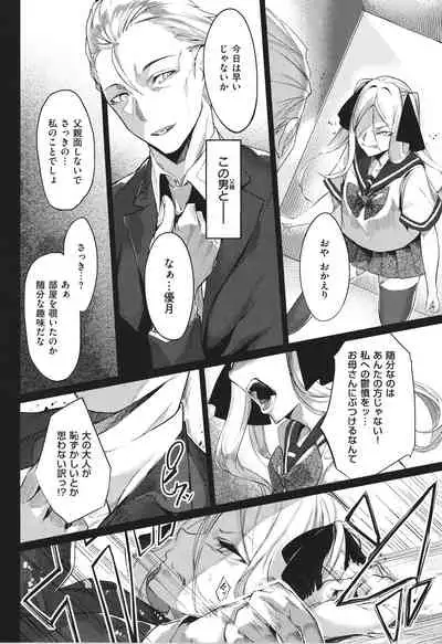 Netsuretsu!? na Hitomi